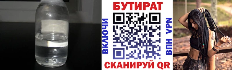 Купить  Кремёнки  Бутират BDO 