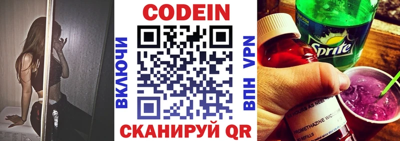 Купить где  Кремёнки  Кодеин напиток Lean (лин) 