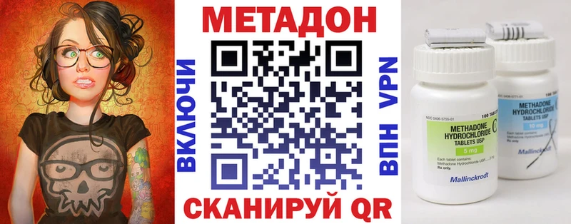 Метадон methadone  Купить где  Кремёнки 