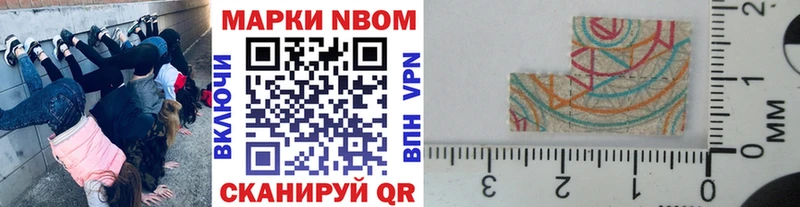Марки N-bome 1500мкг  Купить где  Кремёнки 